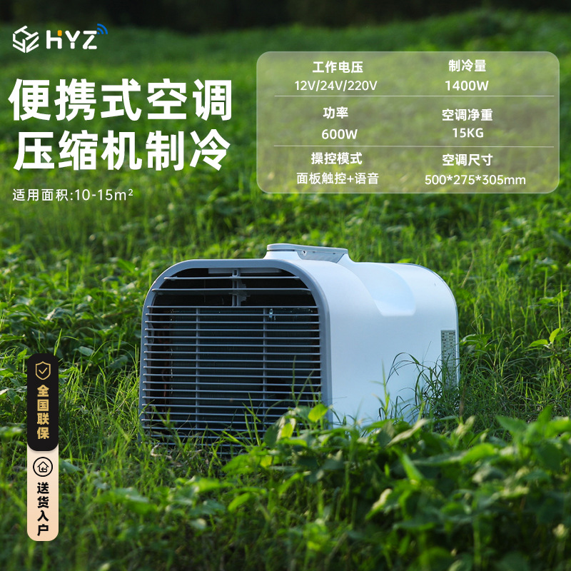 Outdoor Camping Air Conditioner - عرض ساخن للصيف: مكيف هواء محمول