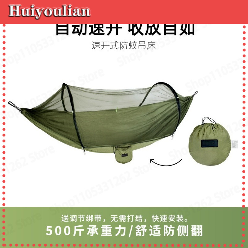 Outdoor Camping Automatic Quick Opening Tent - خيمة أرجوحة خارجية سريعة الفتح تلقائيًا